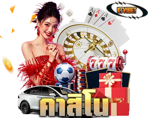 บาคาร่าออนไลน์ KTV1BET ห้องคาสิโนสดส่งตรงจากปอยเปตและฟิลิปปินส์