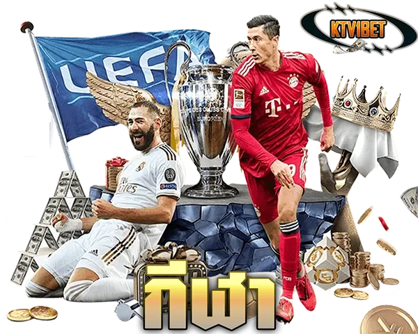 แทงบอลออนไลน์ KTV1BET ราคาน้ำดีที่สุด ค่าน้ำ 4 ตังค์ คอมมิชชั่นสูง